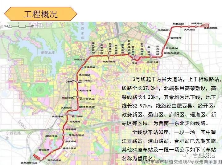 王炸！合肥地鐵3號線傳來最新消息！這些功能前所未有！