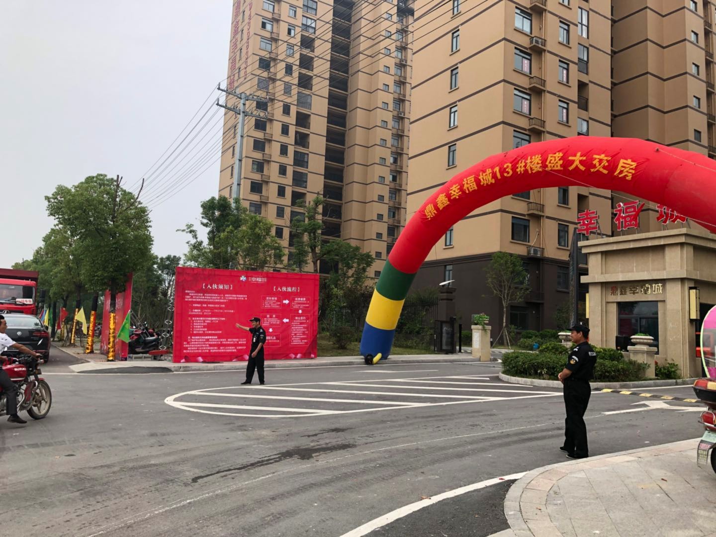 盛境已成，幸福歸家！鼎鑫幸福城13#交房活動(dòng)圓滿結(jié)束!