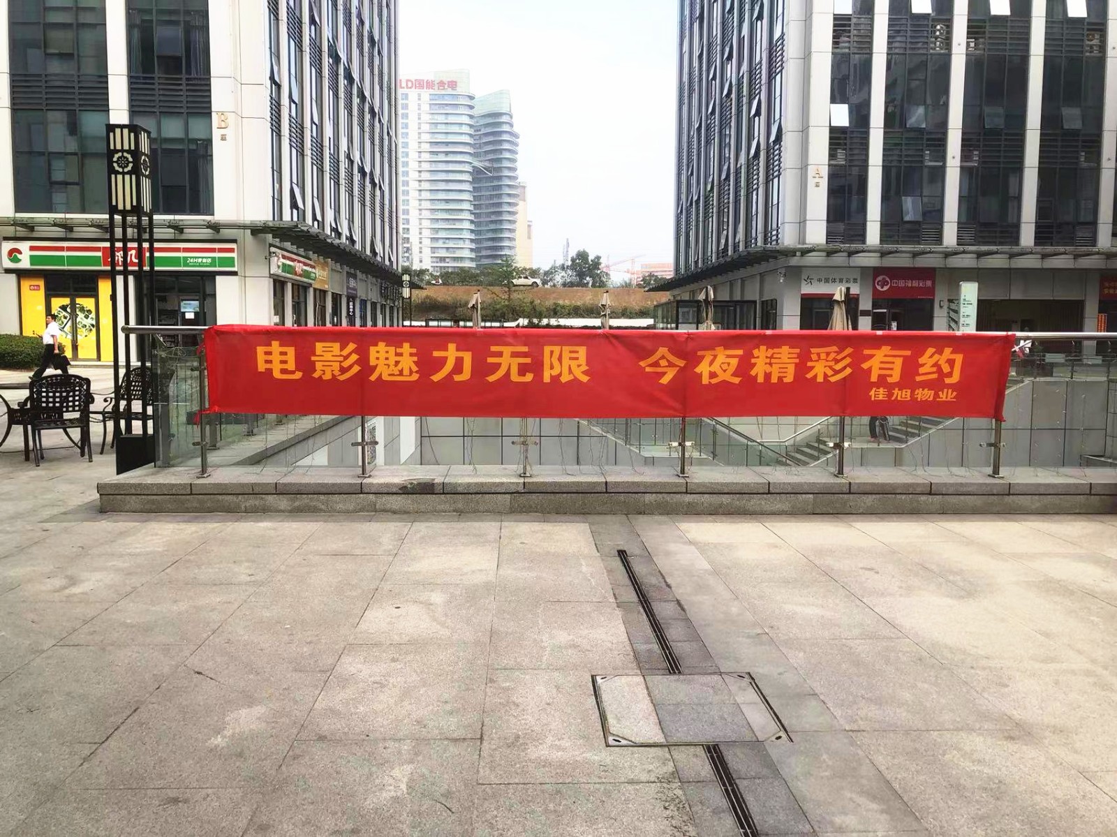 電影魅力無(wú)限 今夜精彩有約   鼎鑫中心露天電影節(jié)閃亮開啟