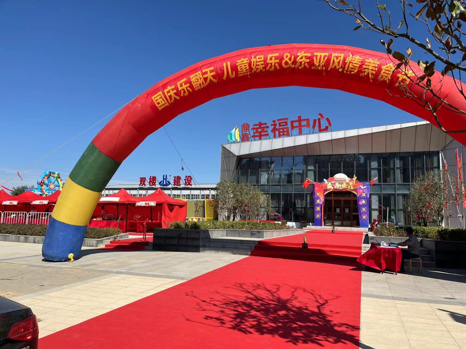 【鼎鑫幸福中心】 風(fēng)情美食+網(wǎng)紅娛樂 這個(gè)黃金周很熱鬧！