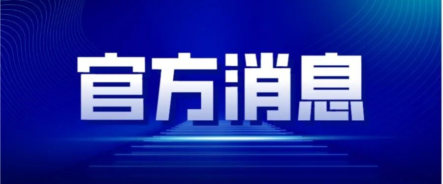 農(nóng)業(yè)農(nóng)村部等八部門聯(lián)合發(fā)文：突出抓好倉儲保鮮冷鏈設(shè)施建設(shè)！