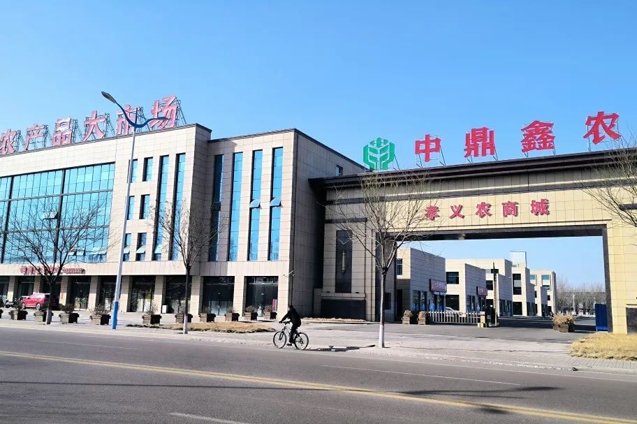 投資丨孝義農(nóng)商城投資客認(rèn)購(gòu)喜報(bào)頻傳！