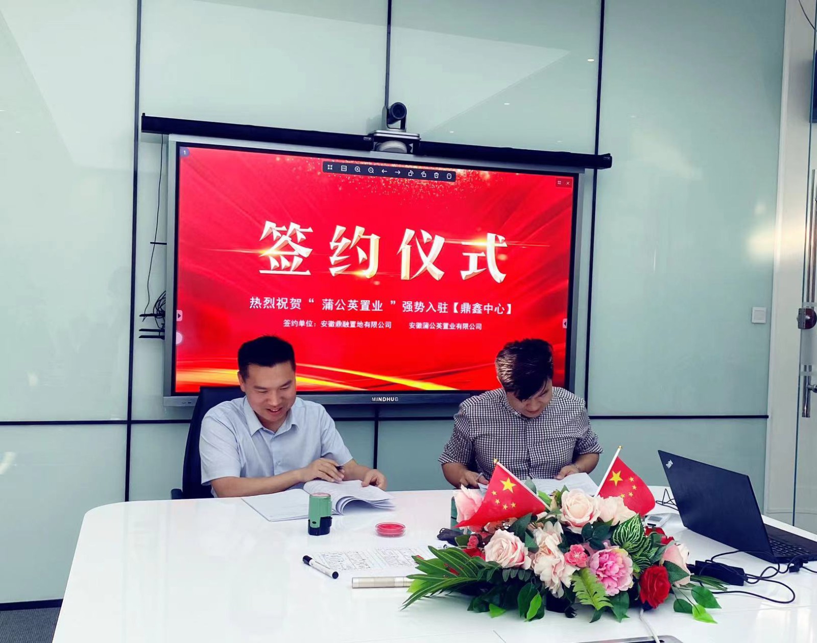 熱烈祝賀安徽蒲公英置業(yè)擴(kuò)租簽約【鼎鑫中心】，空間翻倍！