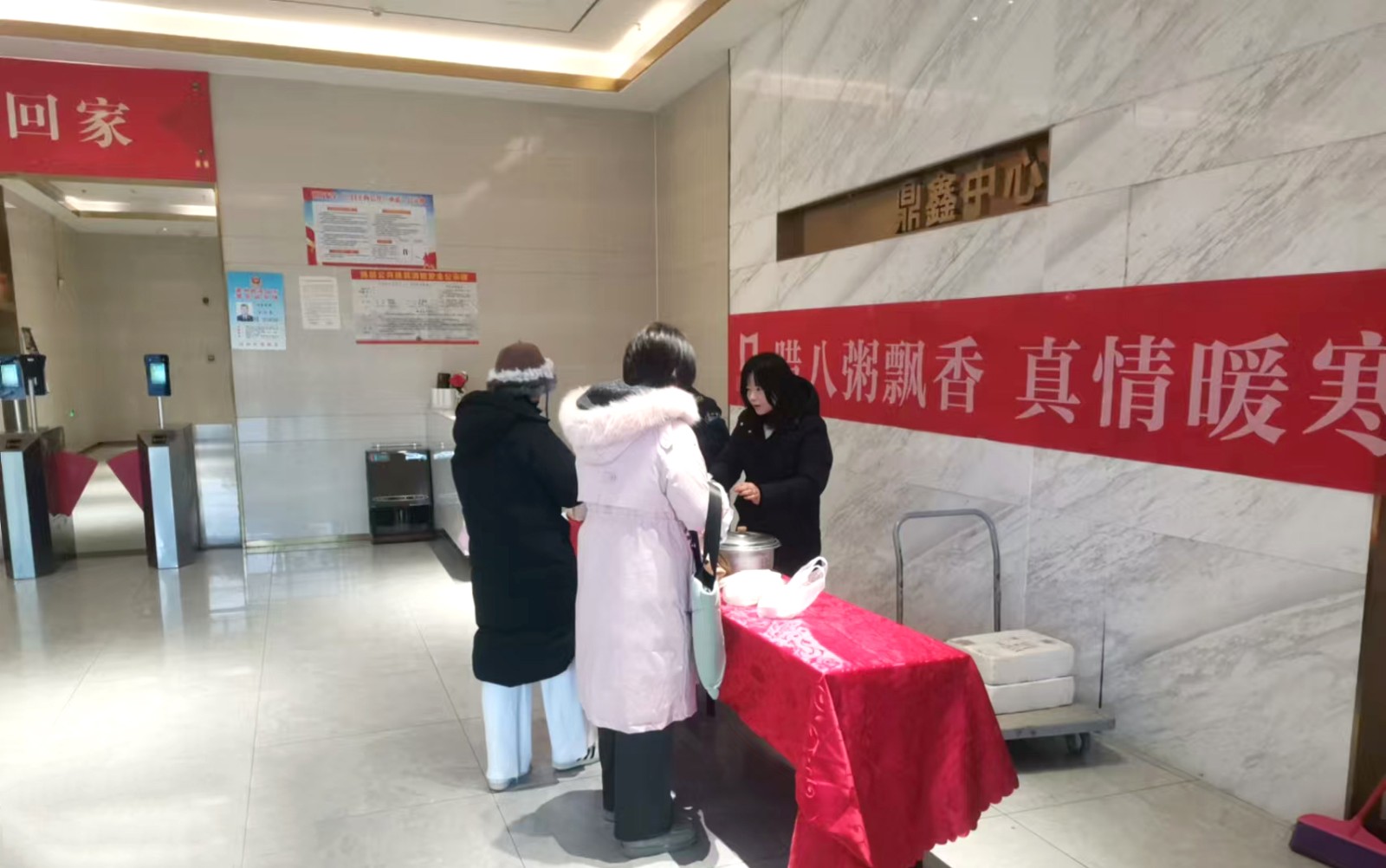 臘八粥飄香 真情暖寒冬——【鼎鑫中心】佳旭物業(yè)送粥與雞蛋，給您家一般的溫暖！