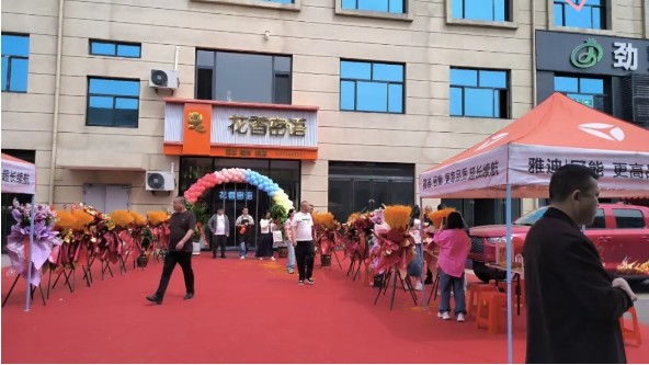 孝義農(nóng)商城25#109【花香密語(yǔ)】盛大開業(yè)！