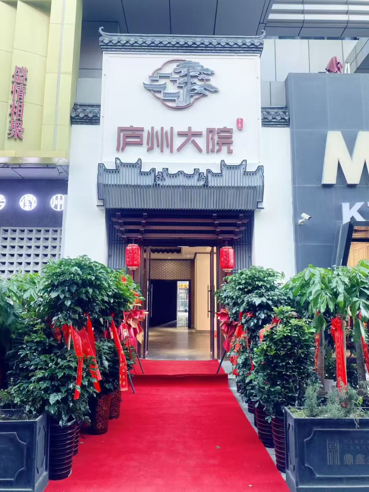 喜訊|【鼎鑫中心】“廬州大院”試營業(yè)，開啟美食新篇！